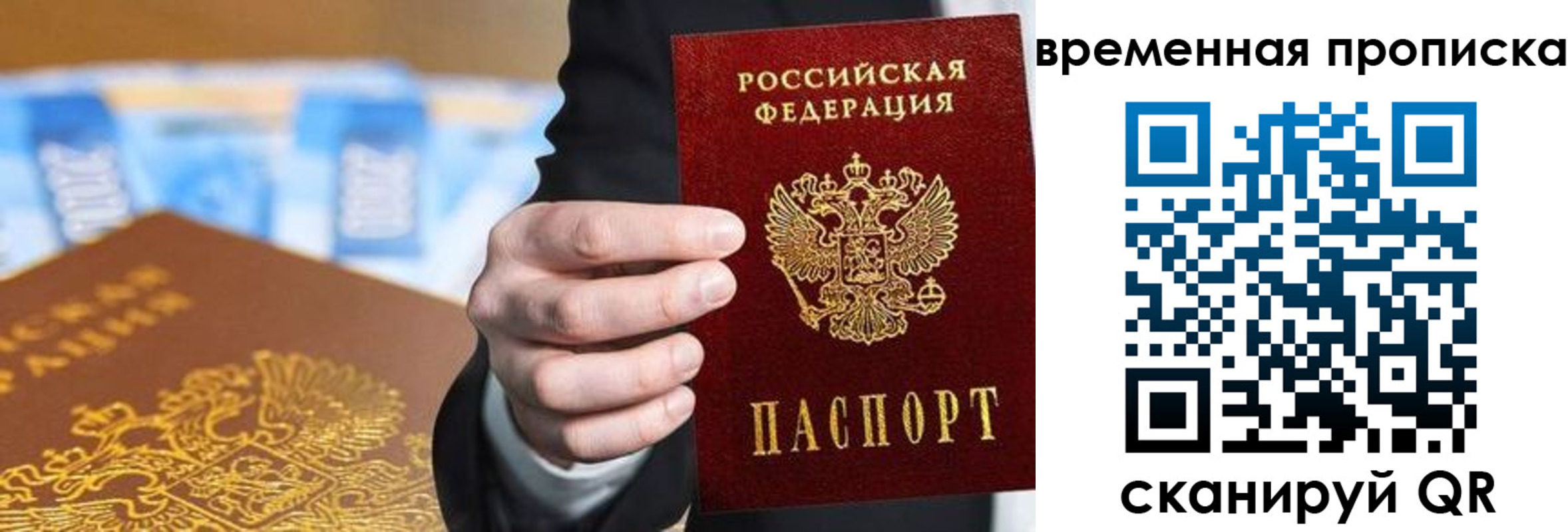 временная регистрация поиск в Йошкар-Оле
