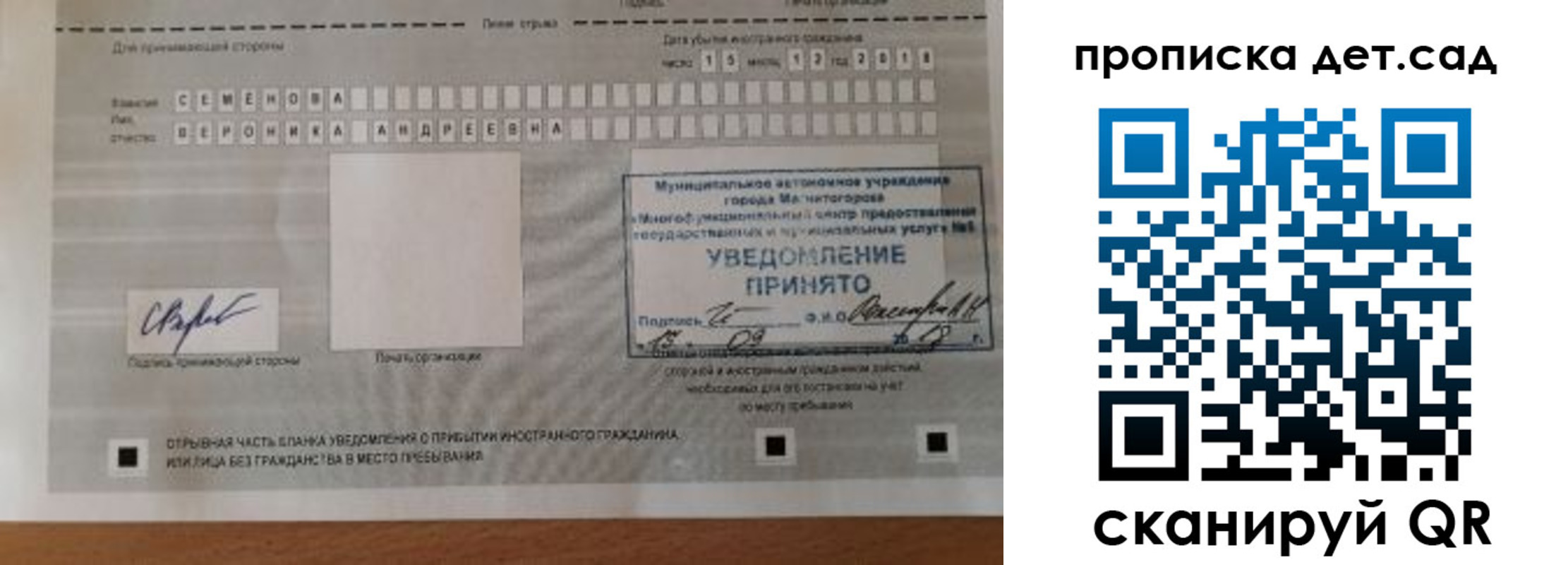 прописка законно в Йошкар-Оле