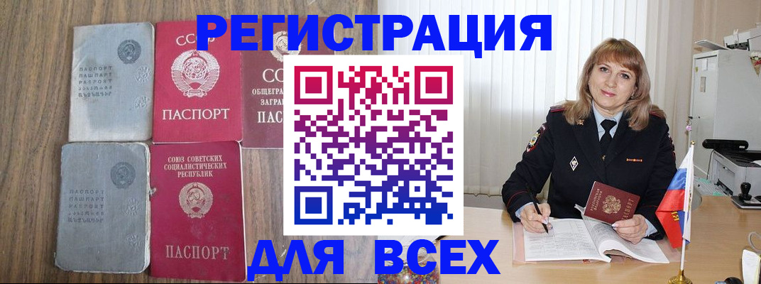 миграционный учет в Йошкар-Оле