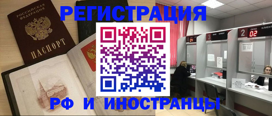 прописка регистрация в Йошкар-Оле