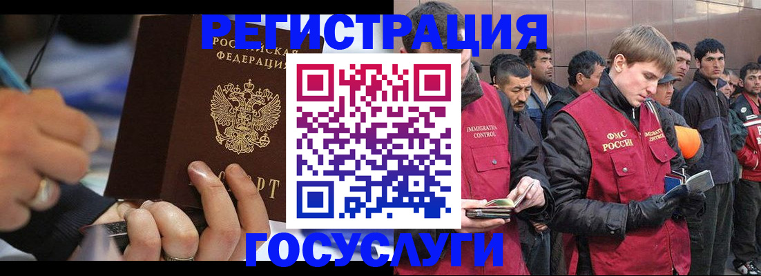 временная регистрация госуслуги в Йошкар-Оле