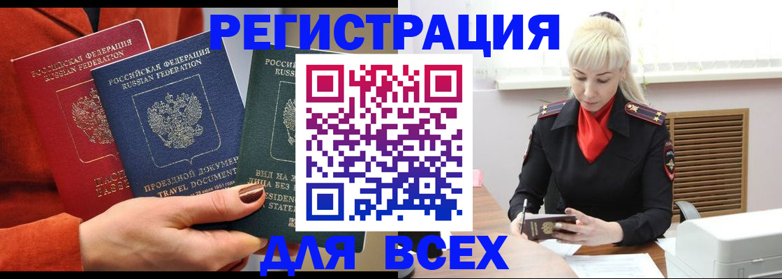 временная регистрация в Йошкар-Оле